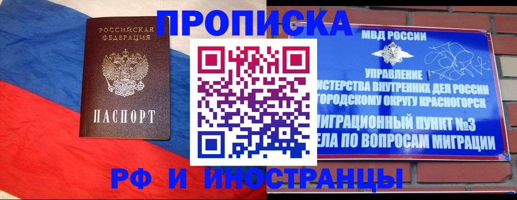 временная регистрация для всех в Симе