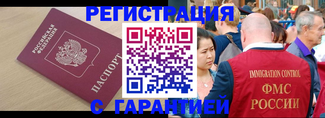 временная регистрация адрес в Симе