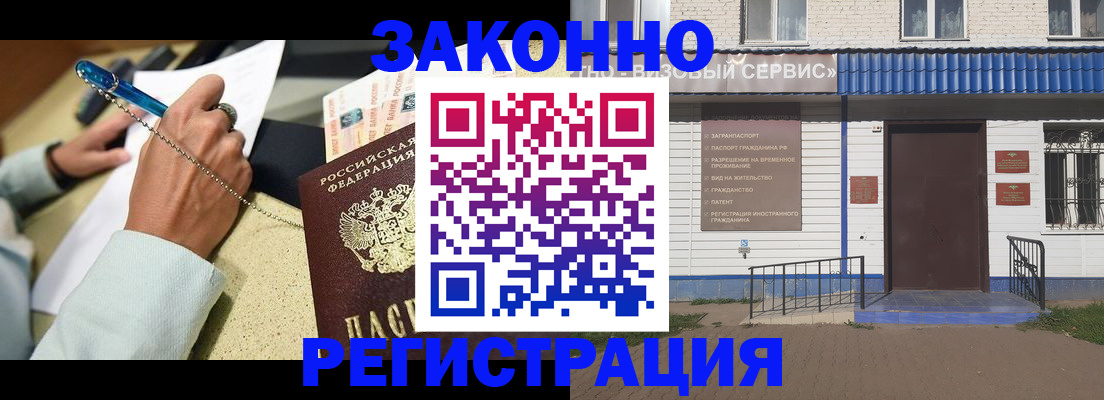 миграционный учет в Симе