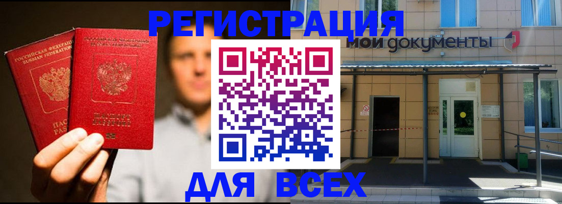регистрация для школы в Симе