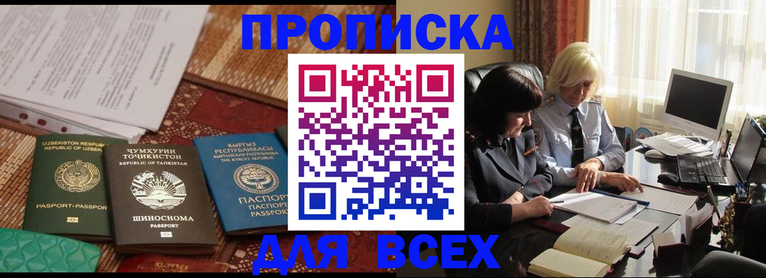 временная регистрация собственник в Симе